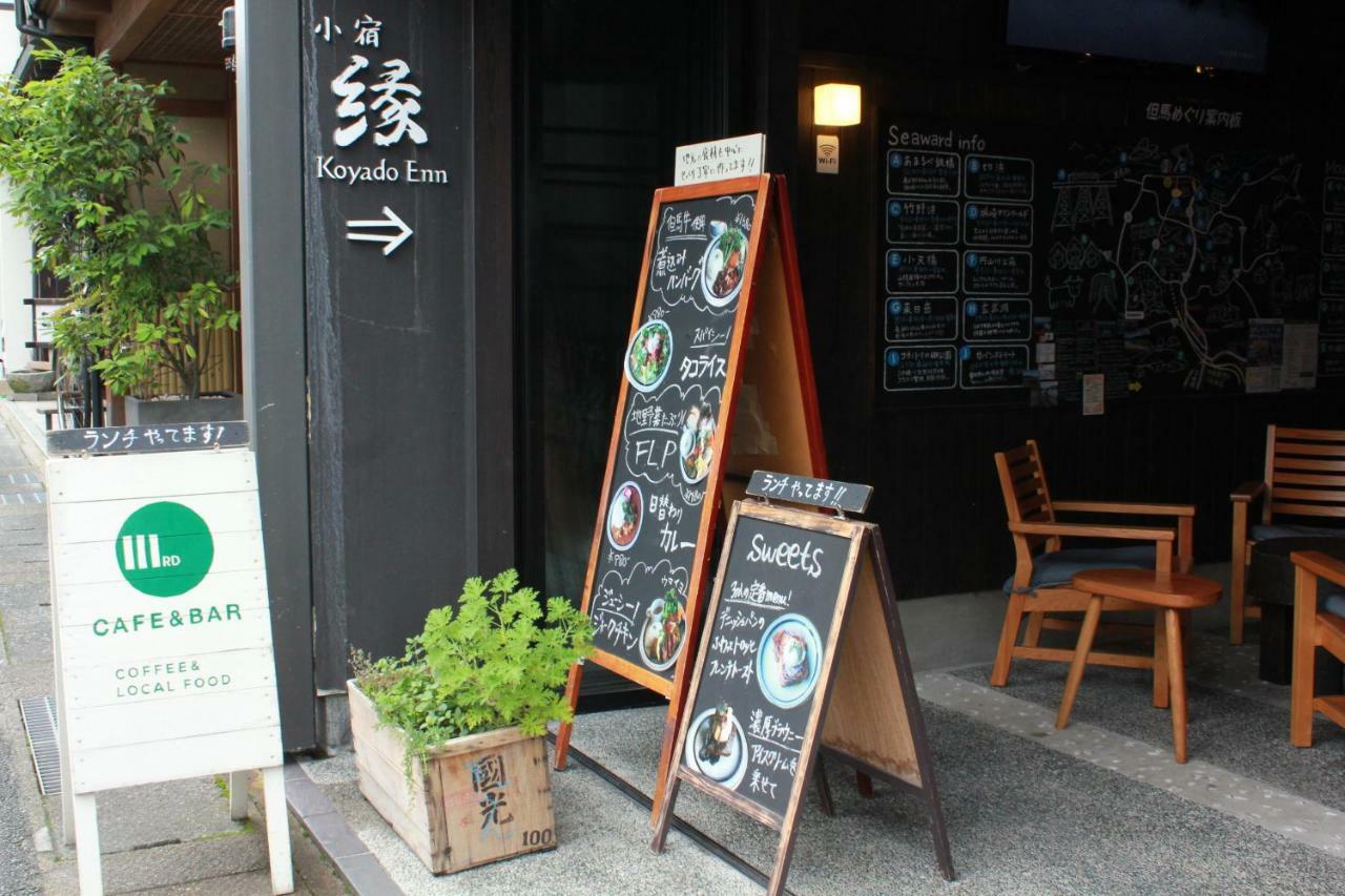 Ryokan Koyado Enn 3*